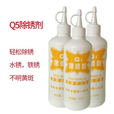 云中雀Q5除锈剂去锈水去黄斑金属污渍干洗店洗衣房洗涤用品预处理