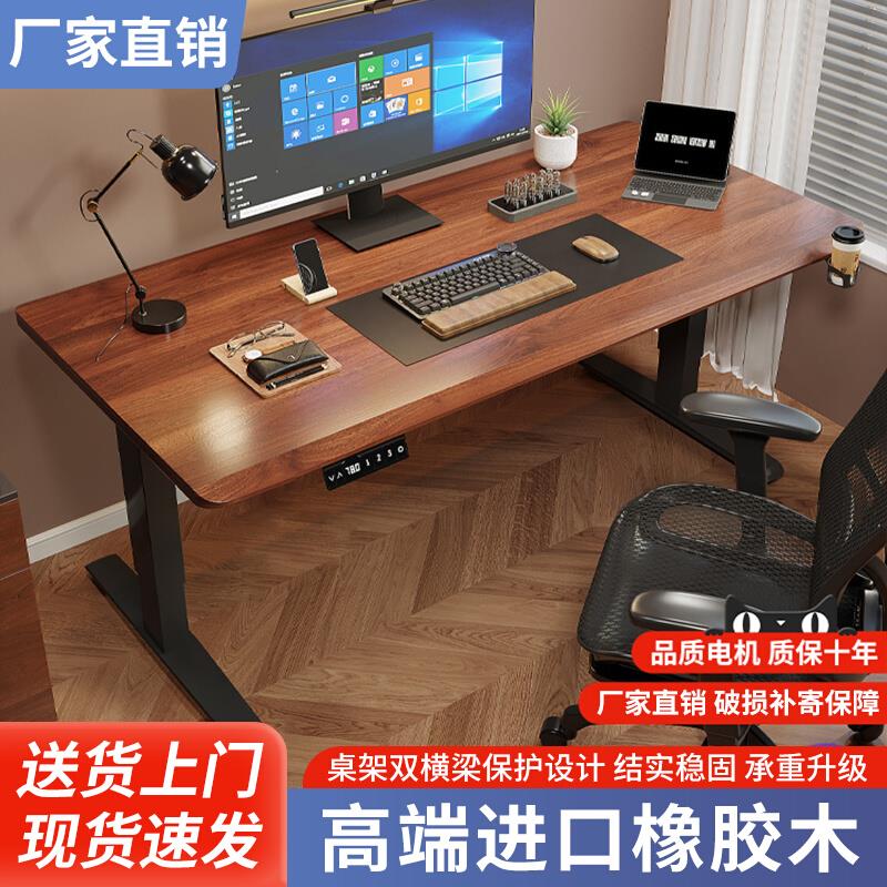 学习桌儿童书桌电脑桌台式家用小学生写字台智能电动升降桌子套装