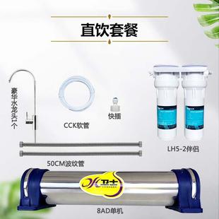 立升原厂正品净水器LH3-8Ad超滤膜家用超滤机厨房直饮水卫士