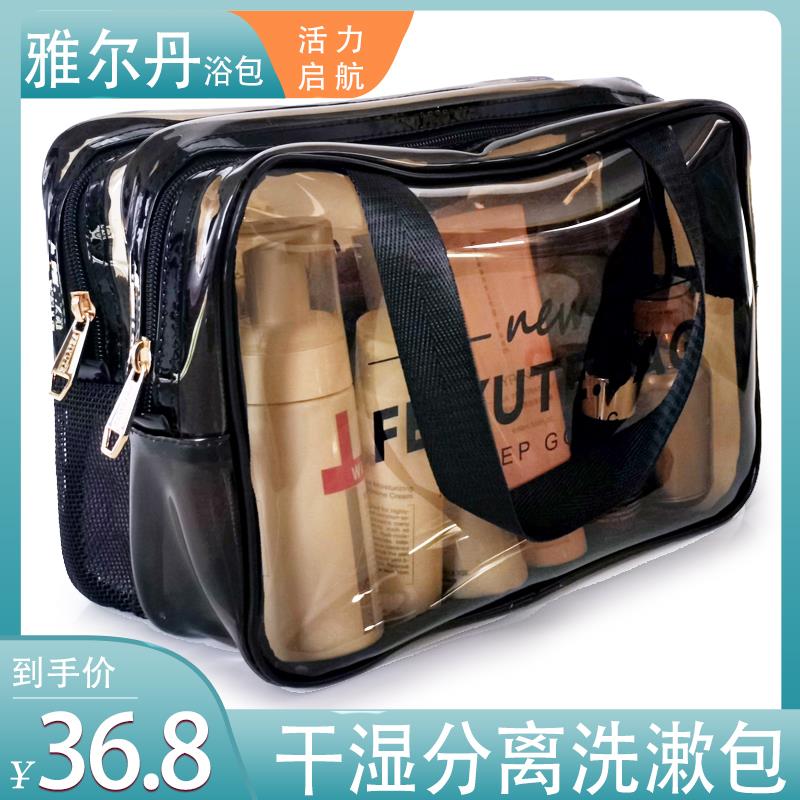 干湿分离浴包浴兜洗漱包PVC洗澡包手提篮夹层分胆拉链浴袋收纳包