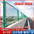 桥梁防抛网防落网高速公路防眩护栏网菱形钢板网球场护栏网