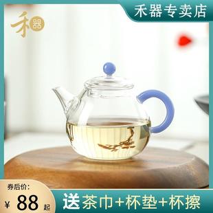 禾器祈玉壶泡茶壶耐高温手工玻璃小号茶壶家用高档花茶小泡壶茶具