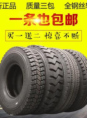 货车轮胎900r201000r201100r201200r20全钢丝防爆12R22.5三包开运
