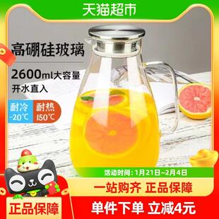 彩界耐高温玻璃凉水壶大容量防爆家用冷水壶2.6L花茶养生壶凉白开