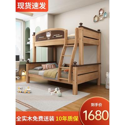 上下床双层床全实木高低床大人多功能小户型儿童上下铺木床子母床