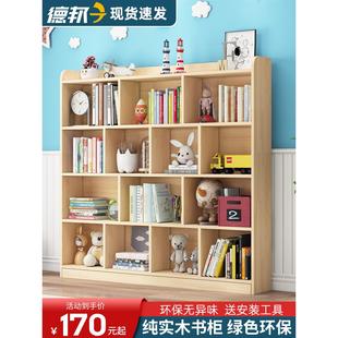 实木书架儿童落地书柜家用客厅简易一体组合格子柜收纳储物柜矮柜