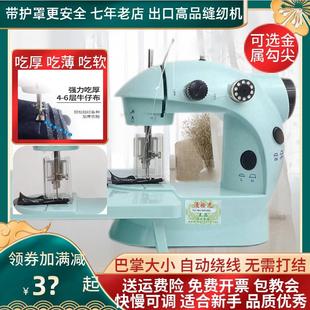 缝纫机家庭用小型迷你裁缝机电动缝衣机 漫拾光家用全自动台式