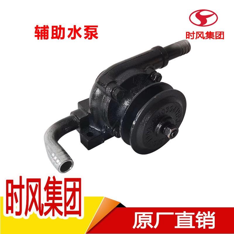 时风辅助散热器水泵总成 时风农用车专用水泵 三轮车循环水泵