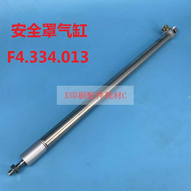 海德堡印刷机配件海德堡XL105安全罩导轨气缸F4.334.013 进口气缸