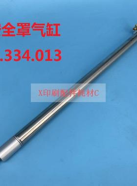 海德堡印刷机配件海德堡XL105安全罩导轨气缸F4.334.013 进口气缸