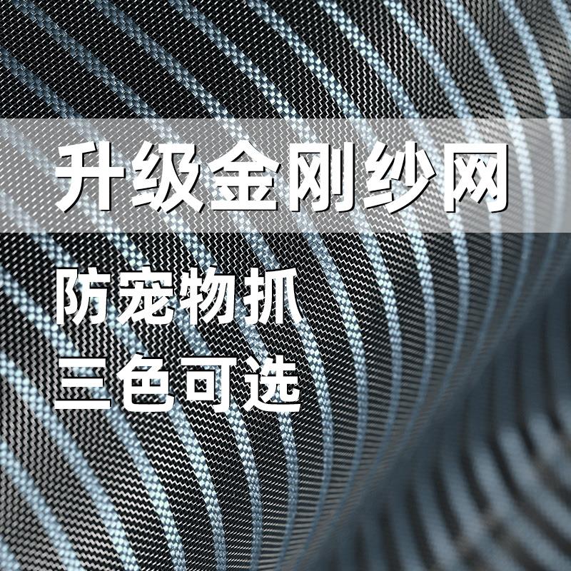 加密金刚网防蚊门帘纱窗网家用自装免打孔魔术贴磁吸自粘式全磁条