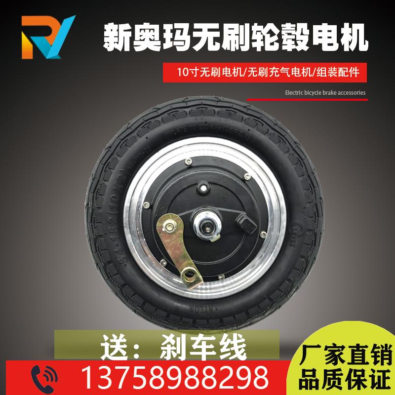 10寸电动滑板车无刷轮毂电机改装加宽电动车改装10*2迷你10*2.5