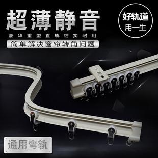 顶装 L型窗户飘窗铝合金轨窗帘轨道窗帘杆滑轨侧装 滑道导轨滑轮