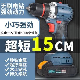 锂电池家用迷你冲击钻 德国手电钻无刷大功率多功能电动充电式