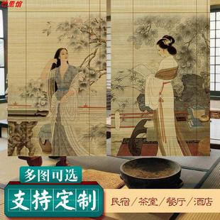 复古禅意定制茶道山水升降 印花竹帘窗帘卷帘家用隔断遮阳屏风中式