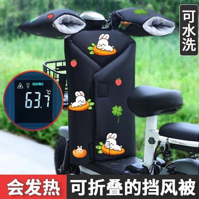 电动车挡风被冬款加绒加厚加热分离式小电瓶车防风罩冬季防水分体