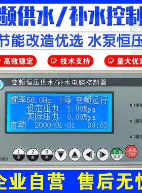 液晶中文显示变频恒压供水控制器带定时休眠水泵供水BL6000一拖三