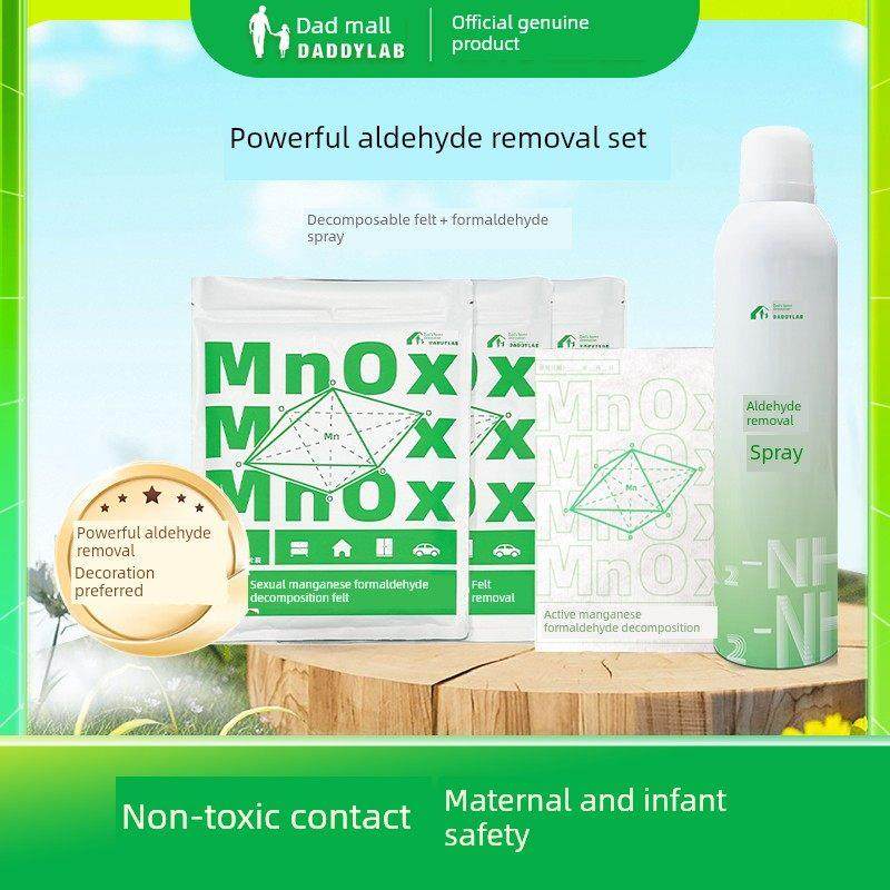 爸爸的评论除甲醛强力套装除甲醛喷雾除甲醛衣柜柜板分解毡强力除,居家日用,竹炭包/炭盒/活性炭,淘宝优惠券,粉丝福利购,淘宝优惠卷