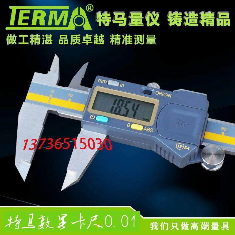 数显卡尺特马CD520防水型电子数显游标卡尺0-150/0-200/0-300正品