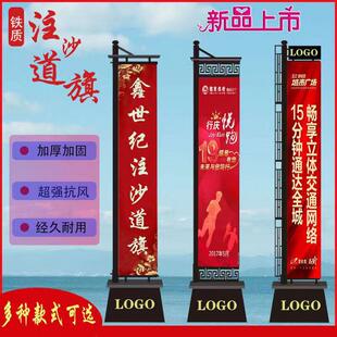 56米铁质注沙道旗房地产楼盘罗马旗铁质道棋欧式户外广告宣传刀旗