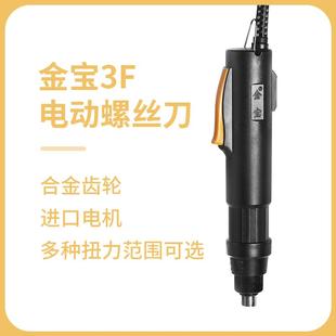 金宝电批电动螺丝刀3F800C小扭力电动起子大扭力工厂打螺丝手电钻