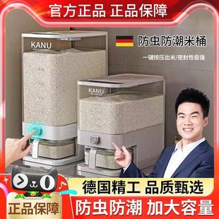 德国米桶家用2024新款防虫防潮密封米缸大米储存器米箱米粮收纳盒