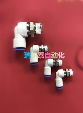 气管直角高速旋转接头KSL04/06/08/10/12-M5/M6/01S/02S/03S/04S