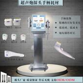 超声现货匹配手柄探头提拉紧致刀头炮头超级炮淡化细纹射频耗材