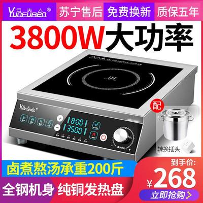 云夫人商用电磁炉3500w大功率5000W专用款商业电磁灶家用款6000瓦