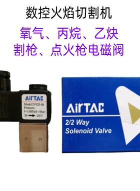 包邮亚德客电磁阀2V025-08氧气乙炔高压AC2220DC24数控火焰切割机