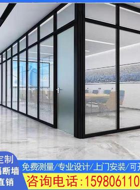宁波办公室钢化玻璃隔断墙余姚慈溪铝合金双层内置百叶高隔断隔间