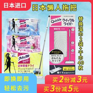 日本花王静电拖把吸尘除尘纸湿巾平板拖把免洗懒人拖布家用一拖净