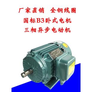 2.2 1.5 7.5KW千瓦全铜电机380V 三相异步电动机0.75 5.5 1.1