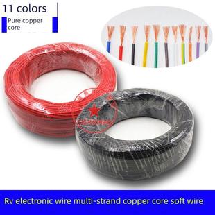 多股软铜芯Rv0.3数字线电气柜线信号线控制线电力子线照明线200米