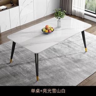 岩板餐桌家用小户型轻奢现代简约餐桌椅组合大理石饭桌长方形餐桌