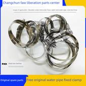 解放J7原装 冷却管夹软管夹J6P增压管水箱水管夹货车配件