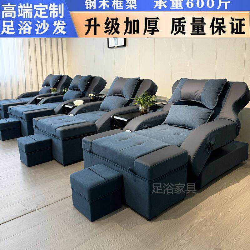 沐足浴沙发电动采耳椅按摩可躺会所浴场推背泡脚椅美容床足疗沙发