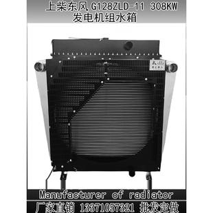 上海上海4135 6135 G128 12V135138 Azld bld发电机组水箱散热器