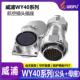 威浦工业防水航空插头 Z磊福 WY40 5芯9芯15芯26芯31芯