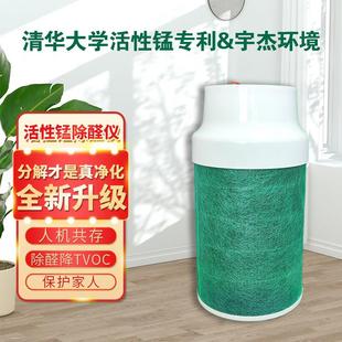 宇杰大空间净化活性锰除醛仪除甲醛装 置滤芯净化器滤网南科活性锰