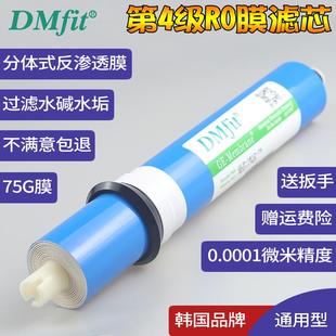 通用 家用净水器滤芯ro反渗透膜75G纯水机10寸PP棉活性炭五级套装