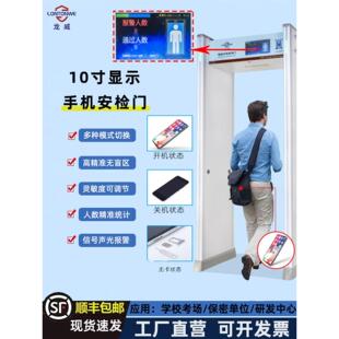龙威智能手机电子产品安检门金属探测门学校考场保密单位检查门