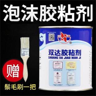 泡沬胶水珍珠棉泡沫板胶水泡沫黏合剂胶水黏胶玻璃胶贴万用胶水