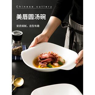 纯白色异性高级感陶瓷汤盘餐厅酒店特色餐盘冷菜盘子条纹凉菜盘子