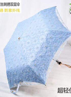 蕾丝刺绣太阳伞女防晒防紫外线遮阳公主超轻五折便携折叠晴雨s伞