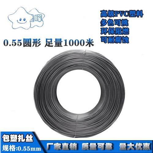 工业扎丝 0.55圆 扎丝绑丝 葡萄扎丝 包塑扎丝 铁丝扎带 扎线铁丝