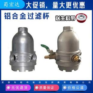 汽车货车气压淋水器配件铝合金加大淋水过滤器刹车滴水过滤杯滤网