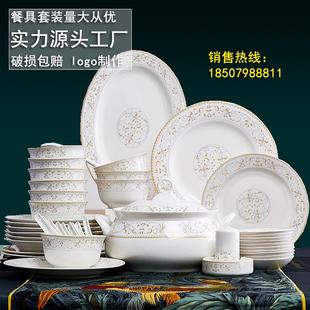 家用餐具碗盘组合碗骨瓷整套景德镇陶瓷高档定制餐具礼品 碗碟套装