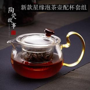 家用过滤泡茶器 泡茶壶玻璃加厚耐高温红茶功夫茶具花茶壶茶杯套装