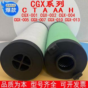 激光切割现货CGX系列厂家直销 H替代管道过滤器精密滤芯